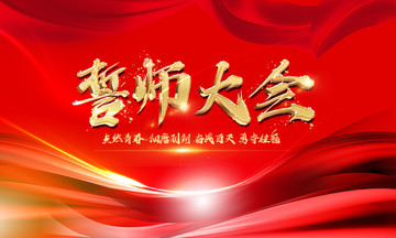 學(xué)府春天項(xiàng)目舉行 金九銀十經(jīng)紀(jì)人誓師大會